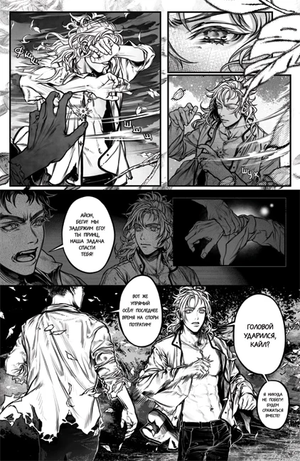 Иллюстрация к книге — Судьба принца [i_002.webp]