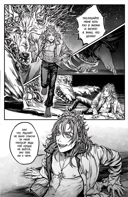 Иллюстрация к книге — Судьба принца [i_008.webp]