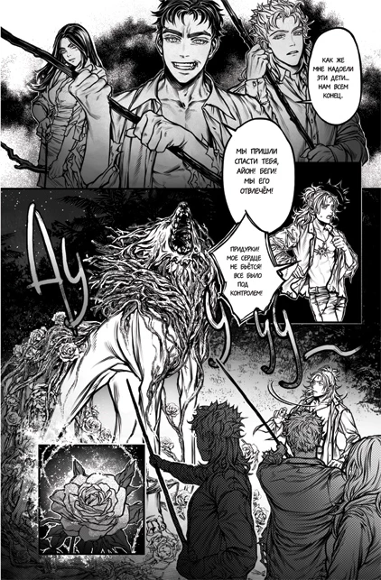 Иллюстрация к книге — Судьба принца [i_012.webp]