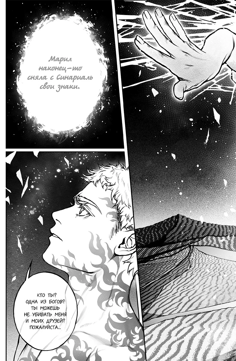 Иллюстрация к книге — Сердце пустыни [i_003.webp]