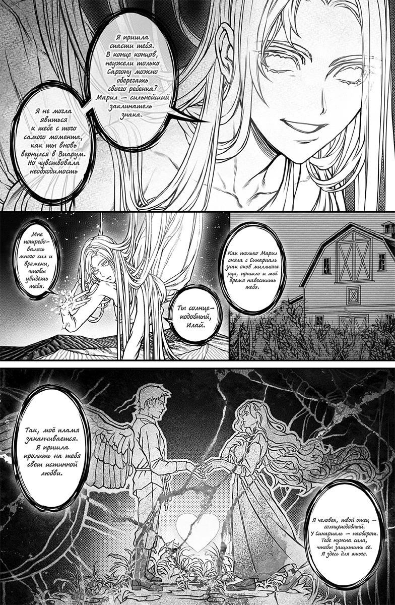 Иллюстрация к книге — Сердце пустыни [i_005.webp]