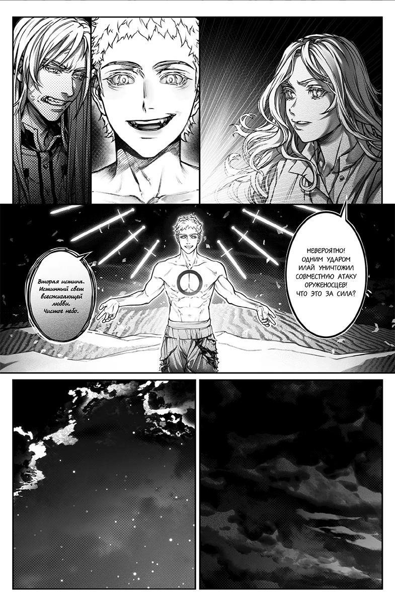 Иллюстрация к книге — Сердце пустыни [i_013.webp]