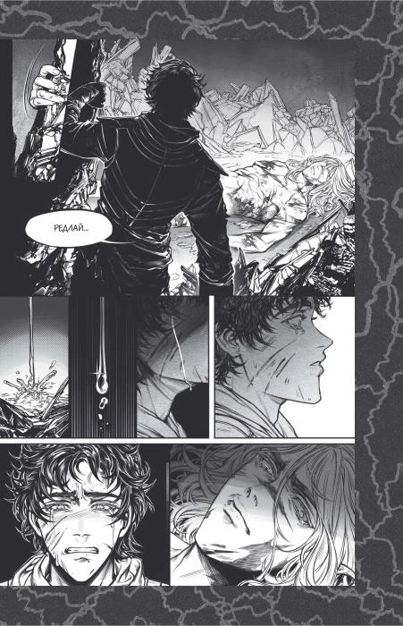 Иллюстрация к книге — Океан и Архитектор [i_021.webp]