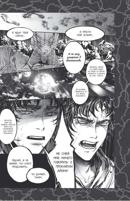 Иллюстрация к книге — Океан и Архитектор [i_025.webp]