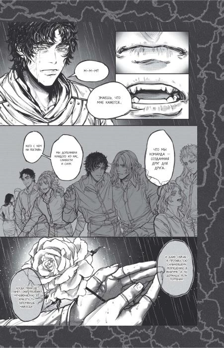 Иллюстрация к книге — Океан и Архитектор [i_027.webp]