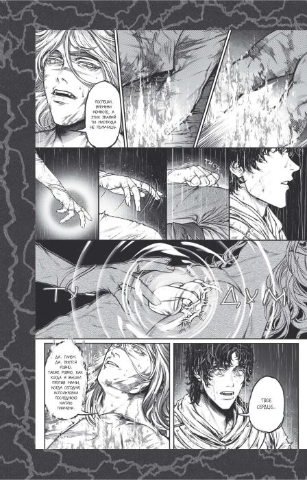 Иллюстрация к книге — Океан и Архитектор [i_030.webp]