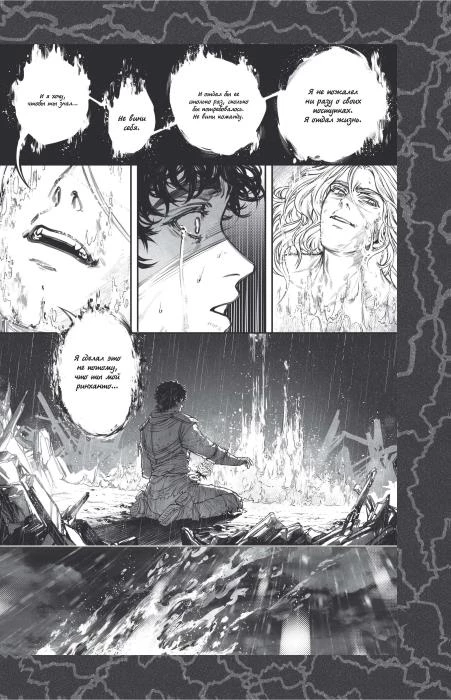 Иллюстрация к книге — Океан и Архитектор [i_031.webp]