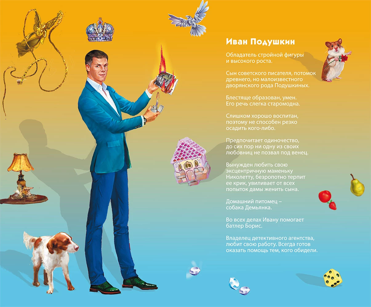 Иллюстрация к книге — Зеркало бедного зайца [i_001.webp]