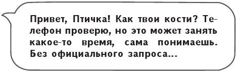 Иллюстрация к книге — Монстр из Арденнского леса [i_011.webp]