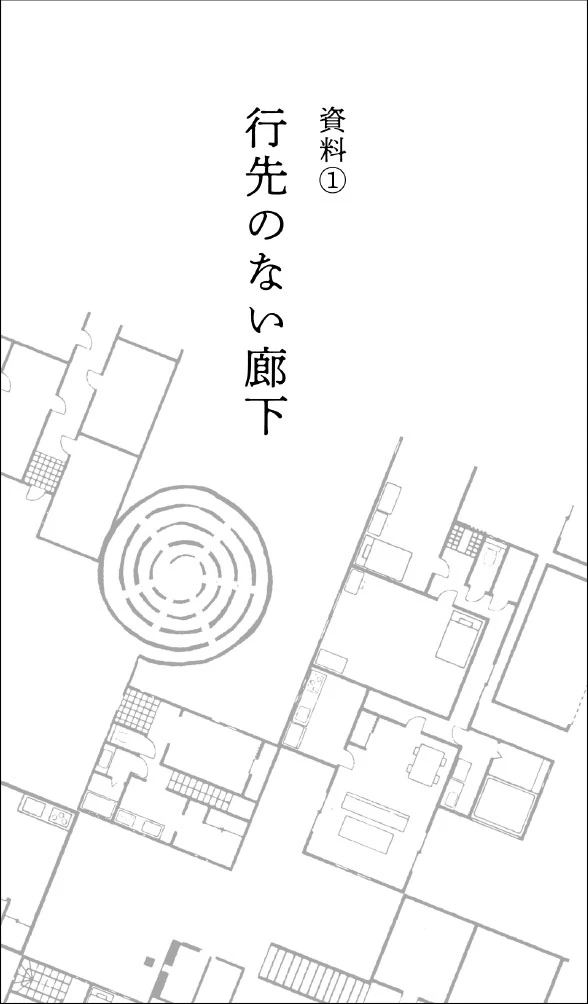 Иллюстрация к книге — Странный дом 2 [i_003.webp]