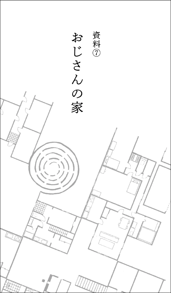 Иллюстрация к книге — Странный дом 2 [i_079.webp]