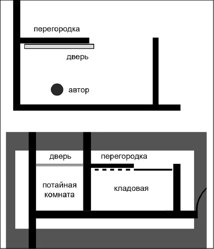 Иллюстрация к книге — Странный дом 2 [i_119.webp]