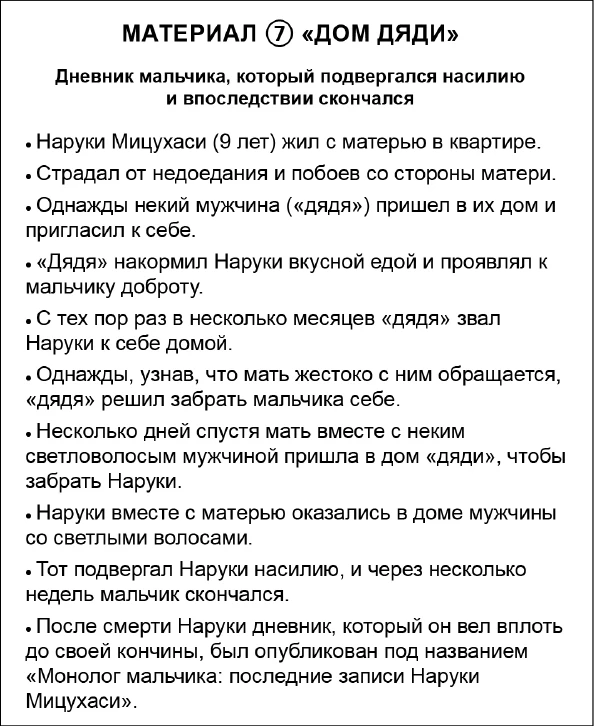 Иллюстрация к книге — Странный дом 2 [i_141.webp]