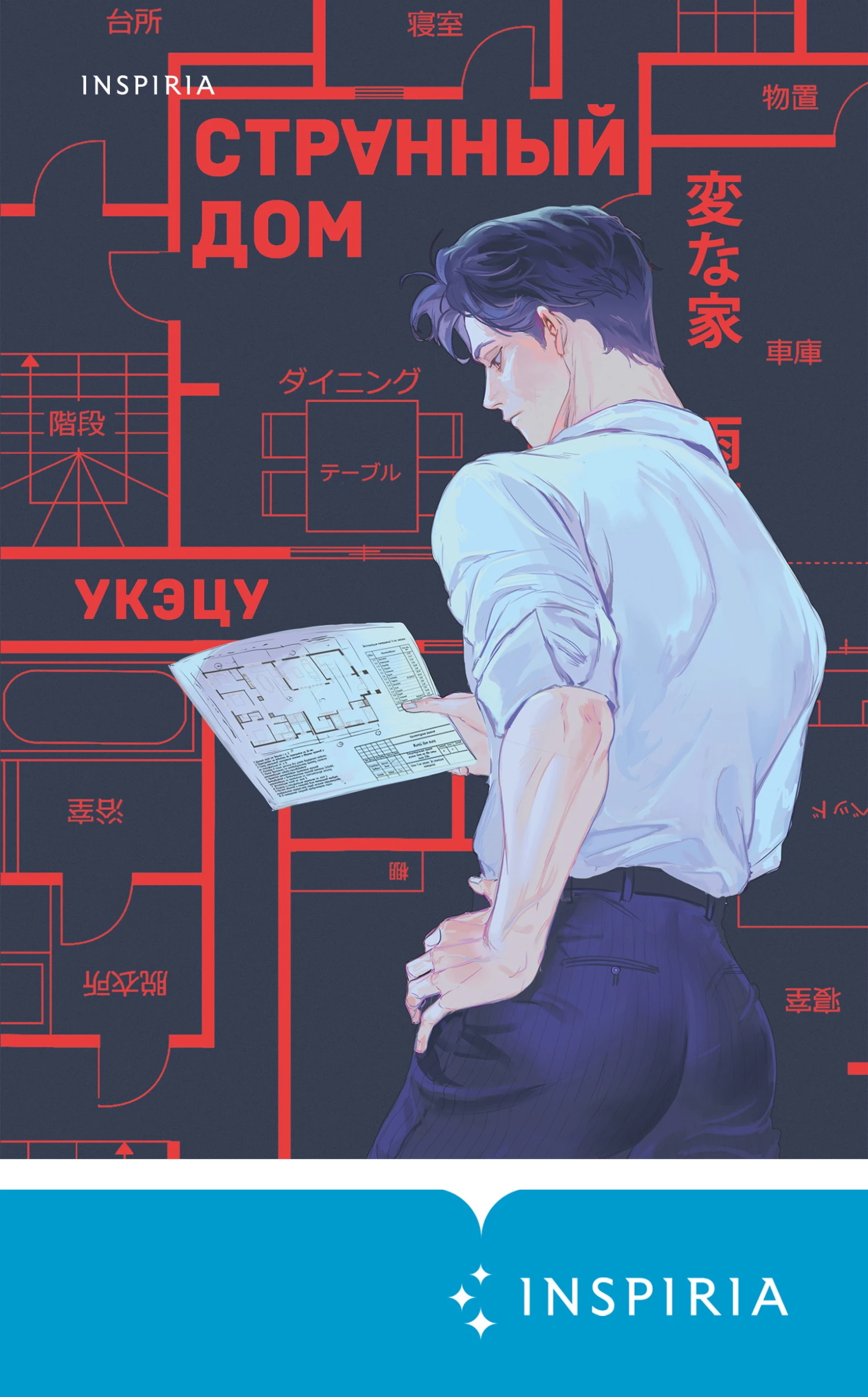 Книга Странный дом