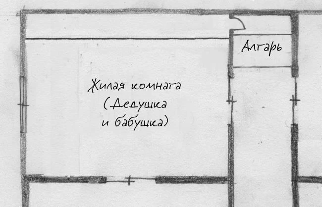 Иллюстрация к книге — Странный дом [i_071.webp]