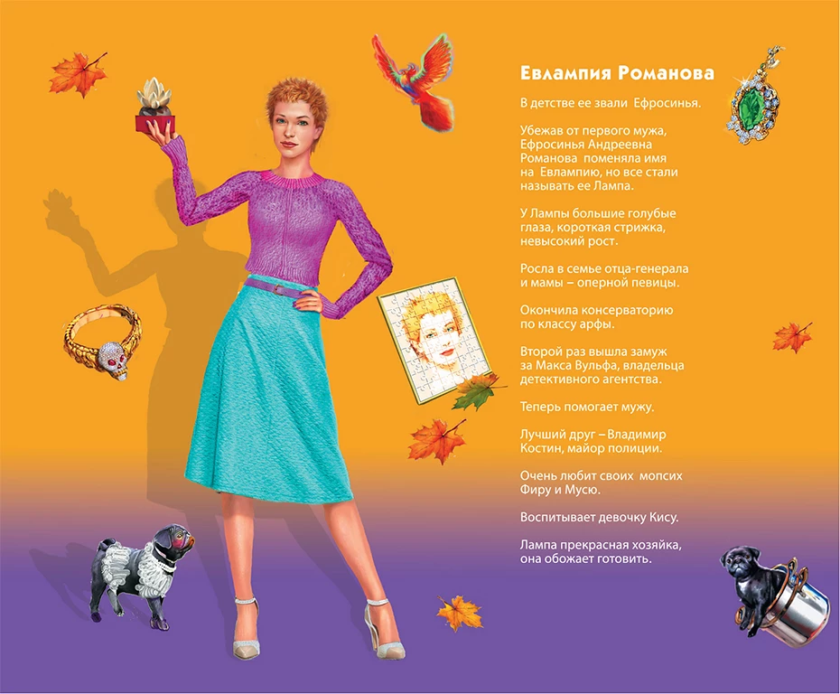 Иллюстрация к книге — Такси до леса Берендея [book-illustration.webp]