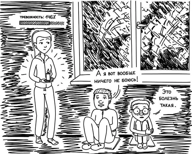 Иллюстрация к книге — Пиковая дама, выходи! Новые криповые истории [i_026.webp]