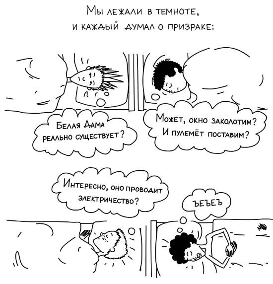 Иллюстрация к книге — Пиковая дама, выходи! Новые криповые истории [i_033.webp]