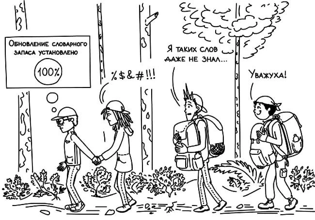 Иллюстрация к книге — Пиковая дама, выходи! Новые криповые истории [i_035.webp]