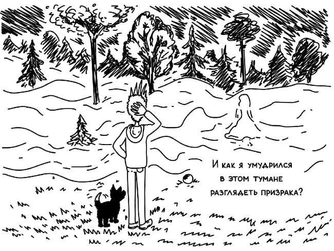 Иллюстрация к книге — Пиковая дама, выходи! Новые криповые истории [i_037.webp]