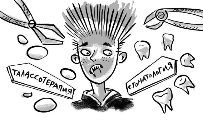 Иллюстрация к книге — Пиковая дама, выходи! Новые криповые истории [i_057.webp]