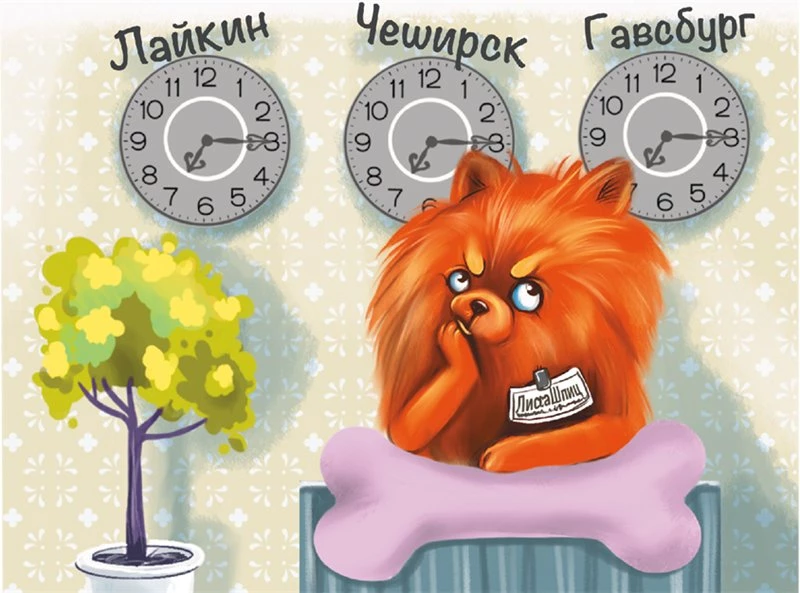 Иллюстрация к книге — Кот Мурмяу: детектив-неудачник. Съедобное преступление в городе псов [i_009.webp]