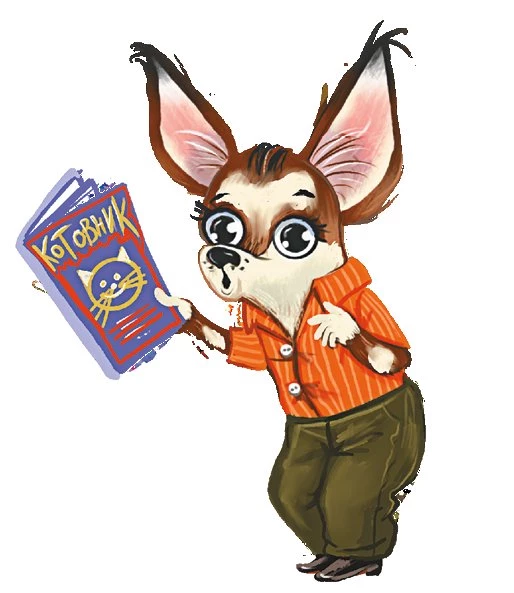 Иллюстрация к книге — Кот Мурмяу: детектив-неудачник. Съедобное преступление в городе псов [i_026.webp]