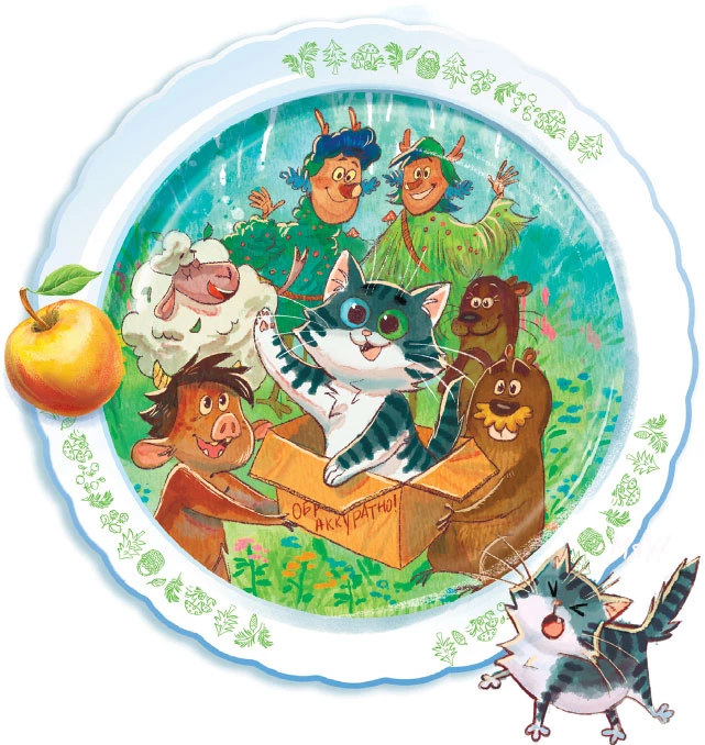 Иллюстрация к книге — Осторожно, котик! [i_002.webp]