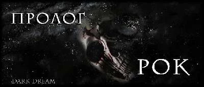 Иллюстрация к книге — Пожиратель Тьмы [book-illustration-25.webp]