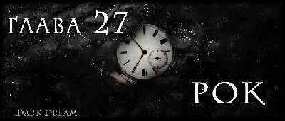 Иллюстрация к книге — Пожиратель Людей [book-illustration-10.webp]