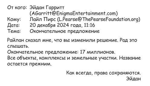 Иллюстрация к книге — В Рождество у каждого свой секрет [book-illustration-33.webp]