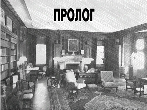 Иллюстрация к книге — Цепная реакция [book-illustration-1.webp]