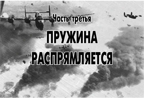 Иллюстрация к книге — Цепная реакция [book-illustration-9.webp]