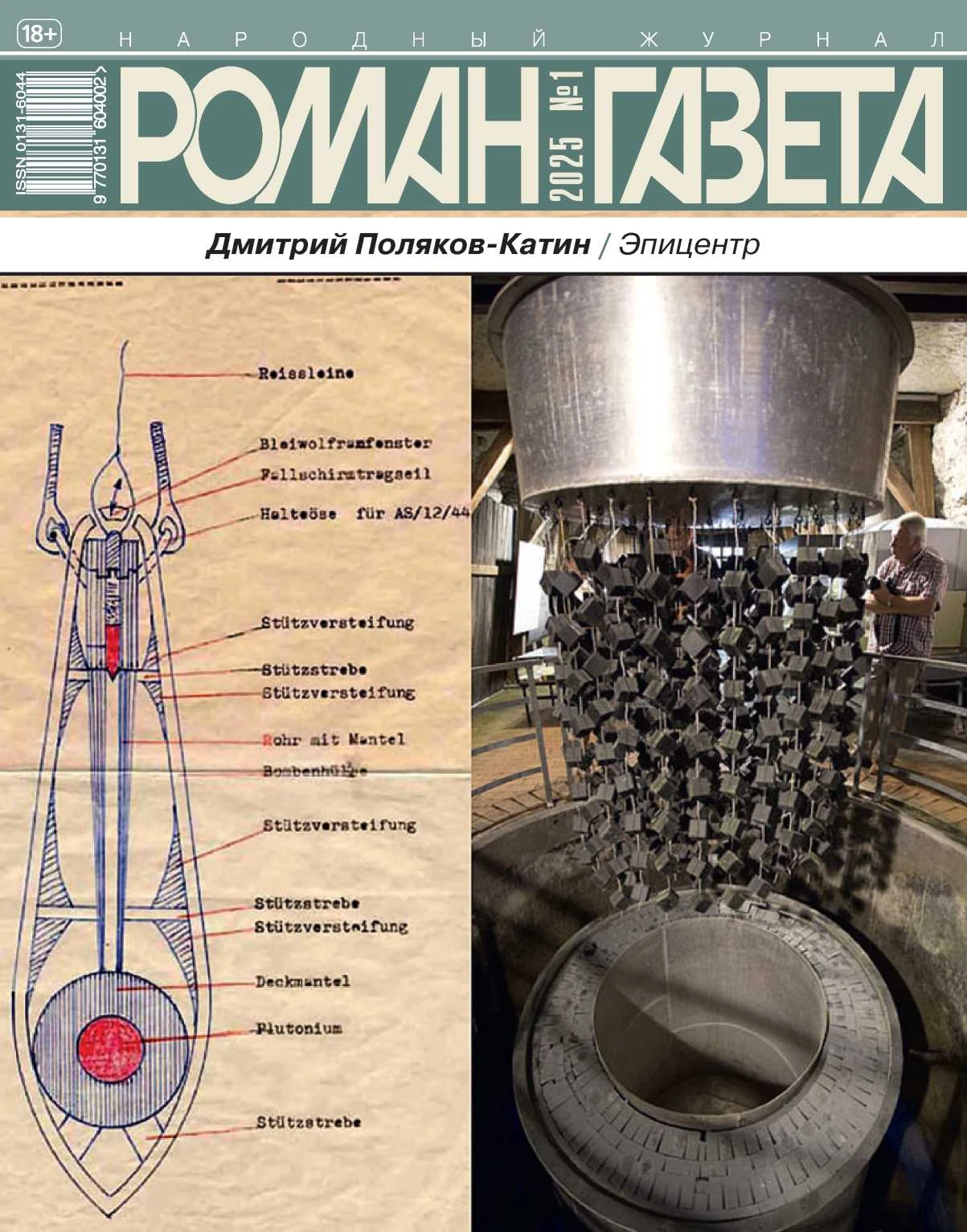 Книга Эпицентр