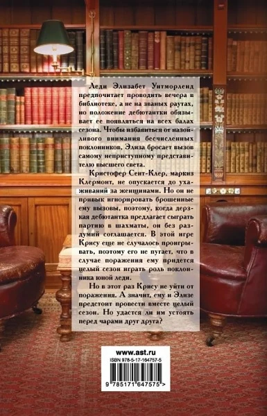 Иллюстрация к книге — Соблазнительная скромница [book-illustration-1.webp]