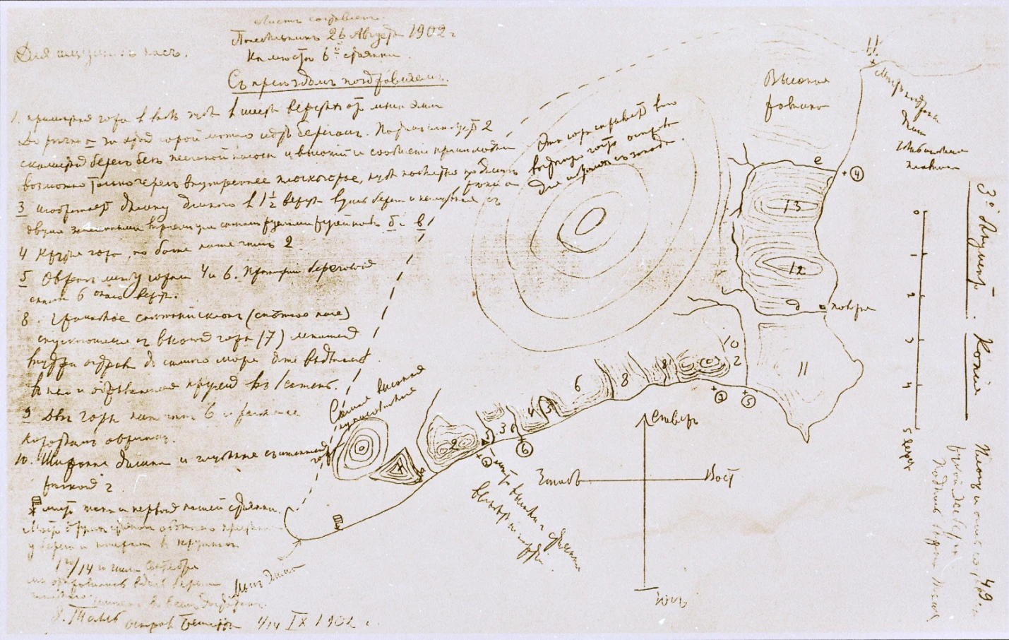 Иллюстрация к книге — Полярный капитан [book-illustration-6.webp]