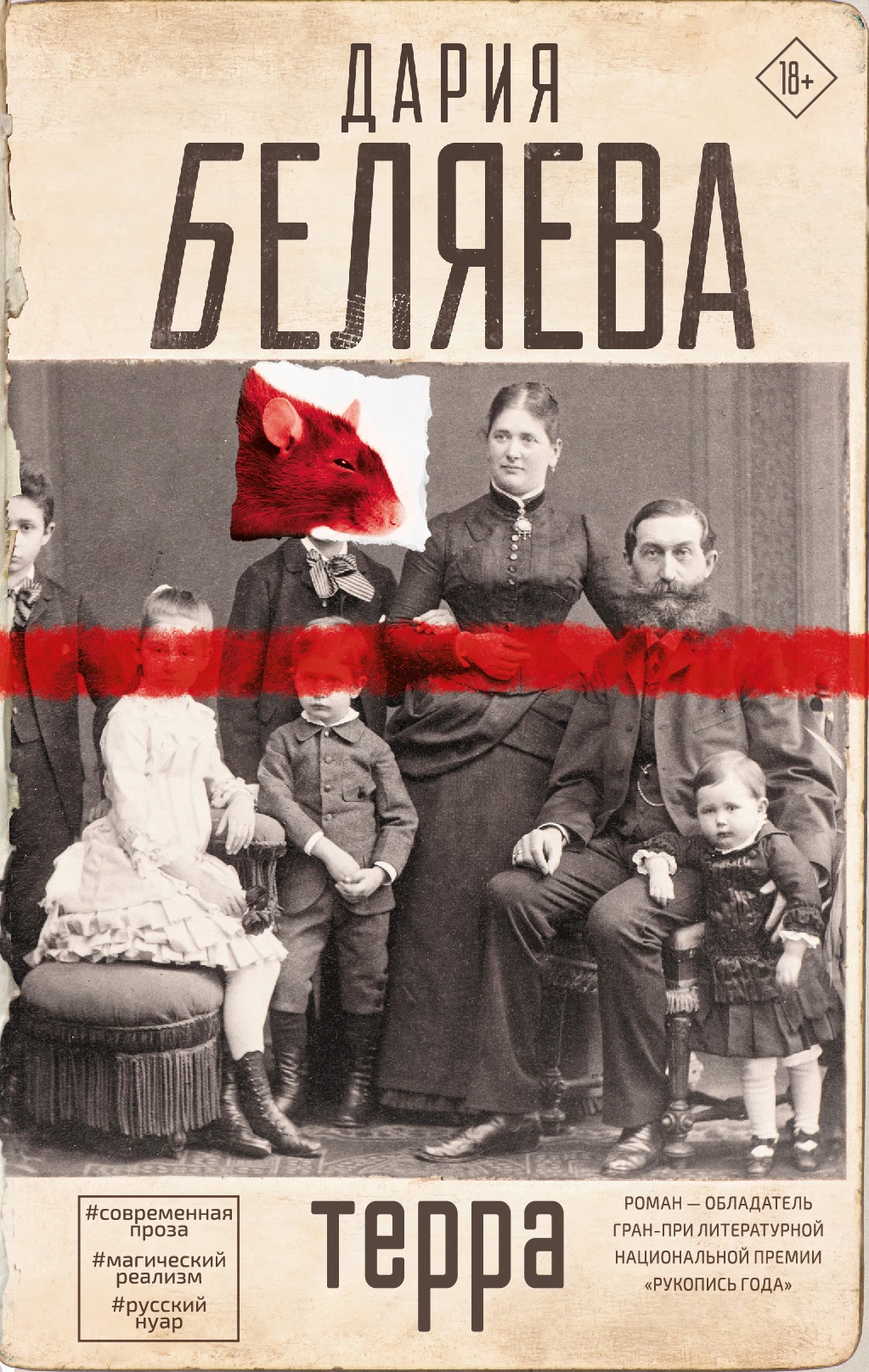 Книга Терра