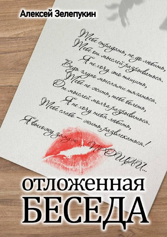 Иллюстрация к книге — Эротика с аффектом [book-illustration-18.webp]