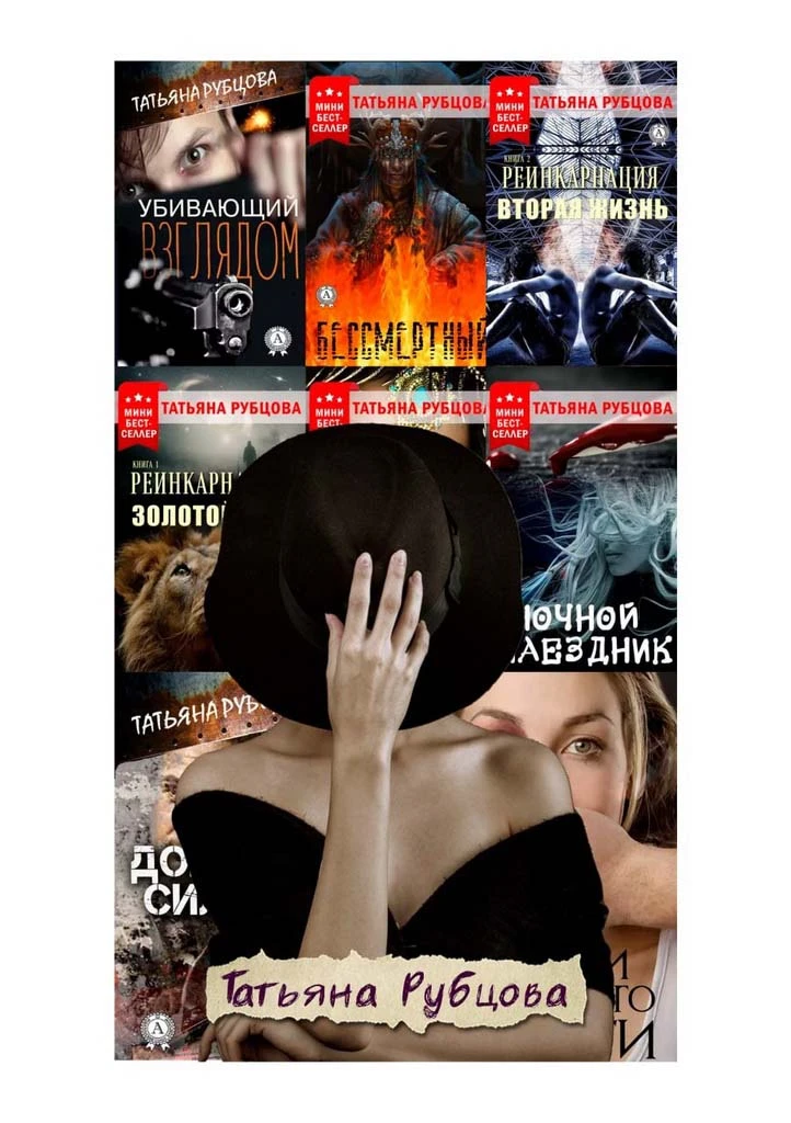 Иллюстрация к книге — Эротика с аффектом [book-illustration-4.webp]