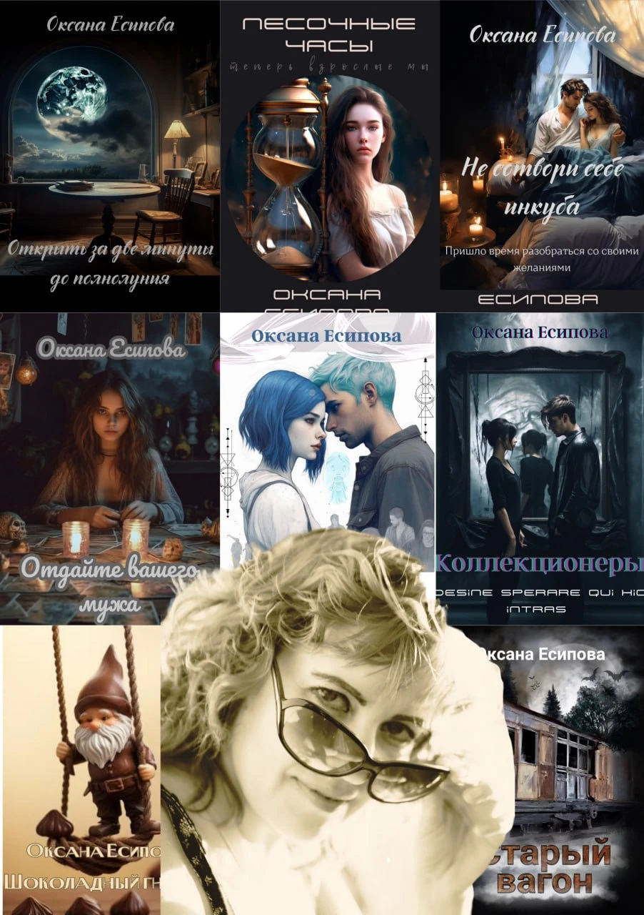 Иллюстрация к книге — Эротика с аффектом [book-illustration-9.webp]