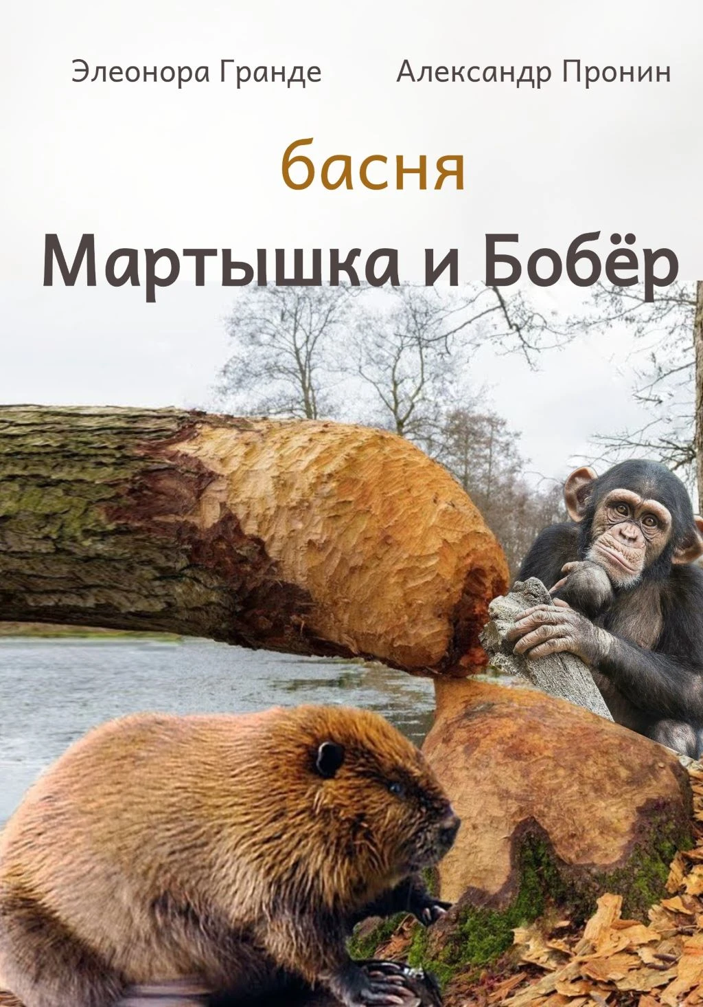 Иллюстрация к книге — Родственные души. Сборник рассказов современных писателей [book-illustration-12.webp]