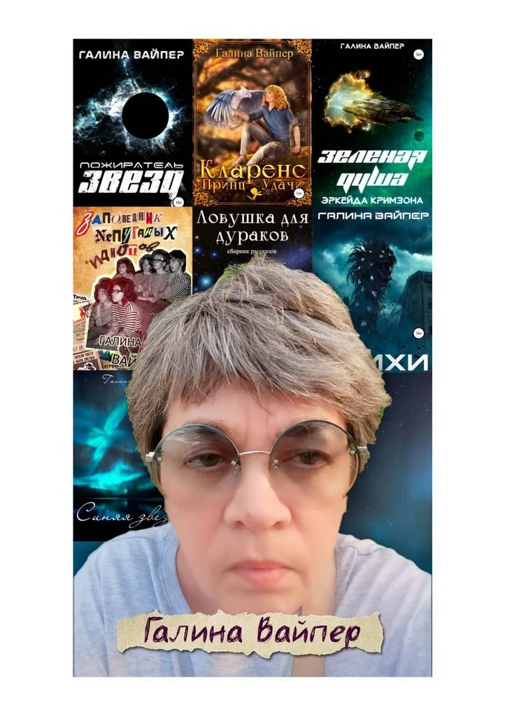 Иллюстрация к книге — Родственные души. Сборник рассказов современных писателей [book-illustration-16.webp]