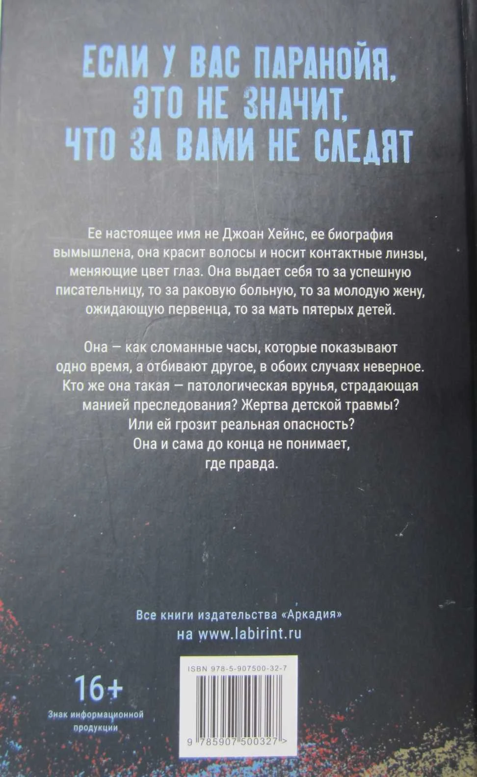 Иллюстрация к книге — Алиби Алисы [book-illustration-2.webp]