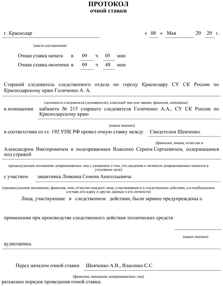 Иллюстрация к книге — Глухое правосудие. Книга 1. Доказать вину [book-illustration-1.webp]