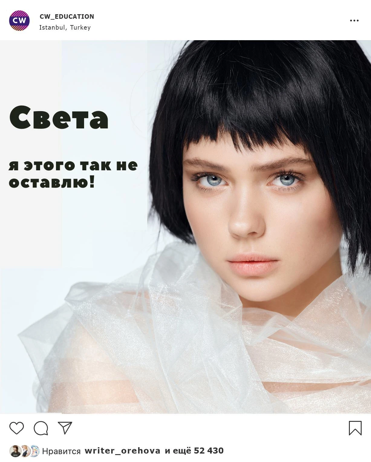 Иллюстрация к книге — Стамбул. Подслушанное убийство [i_004.webp]