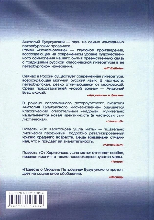 Иллюстрация к книге — Антипитерская проза [book-illustration-2.webp]