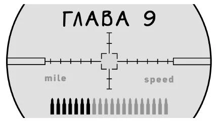 Иллюстрация к книге — Теневая палитра [book-illustration-11.webp]