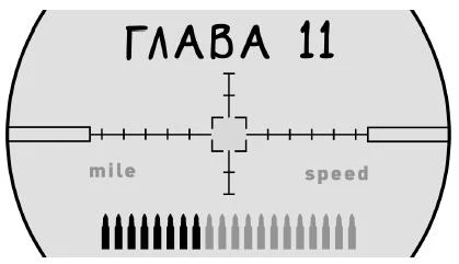 Иллюстрация к книге — Теневая палитра [book-illustration-13.webp]