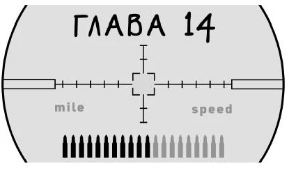 Иллюстрация к книге — Теневая палитра [book-illustration-16.webp]