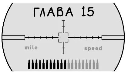 Иллюстрация к книге — Теневая палитра [book-illustration-17.webp]